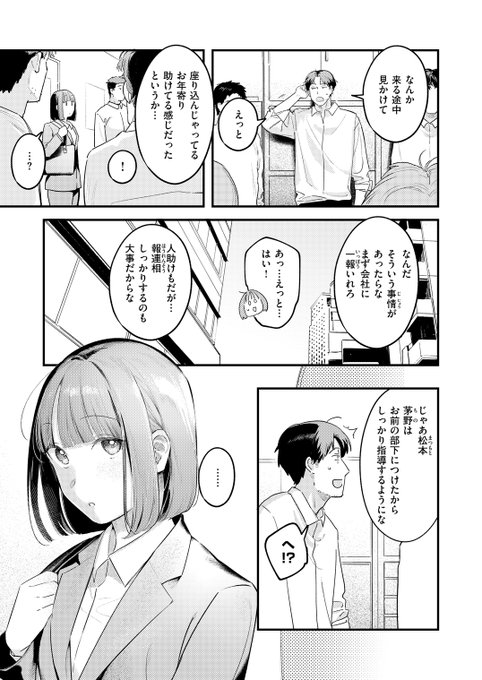 「なんでもする」って言った結果…🍑(3/6) 