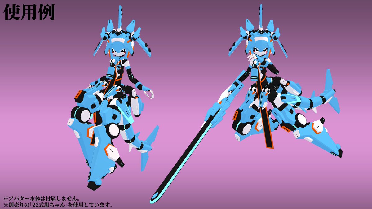 シャークアーマー (VRChat向け) | 如月開発 kawawawawawa.booth.pm/items/6503550 #booth_pm 
だした！