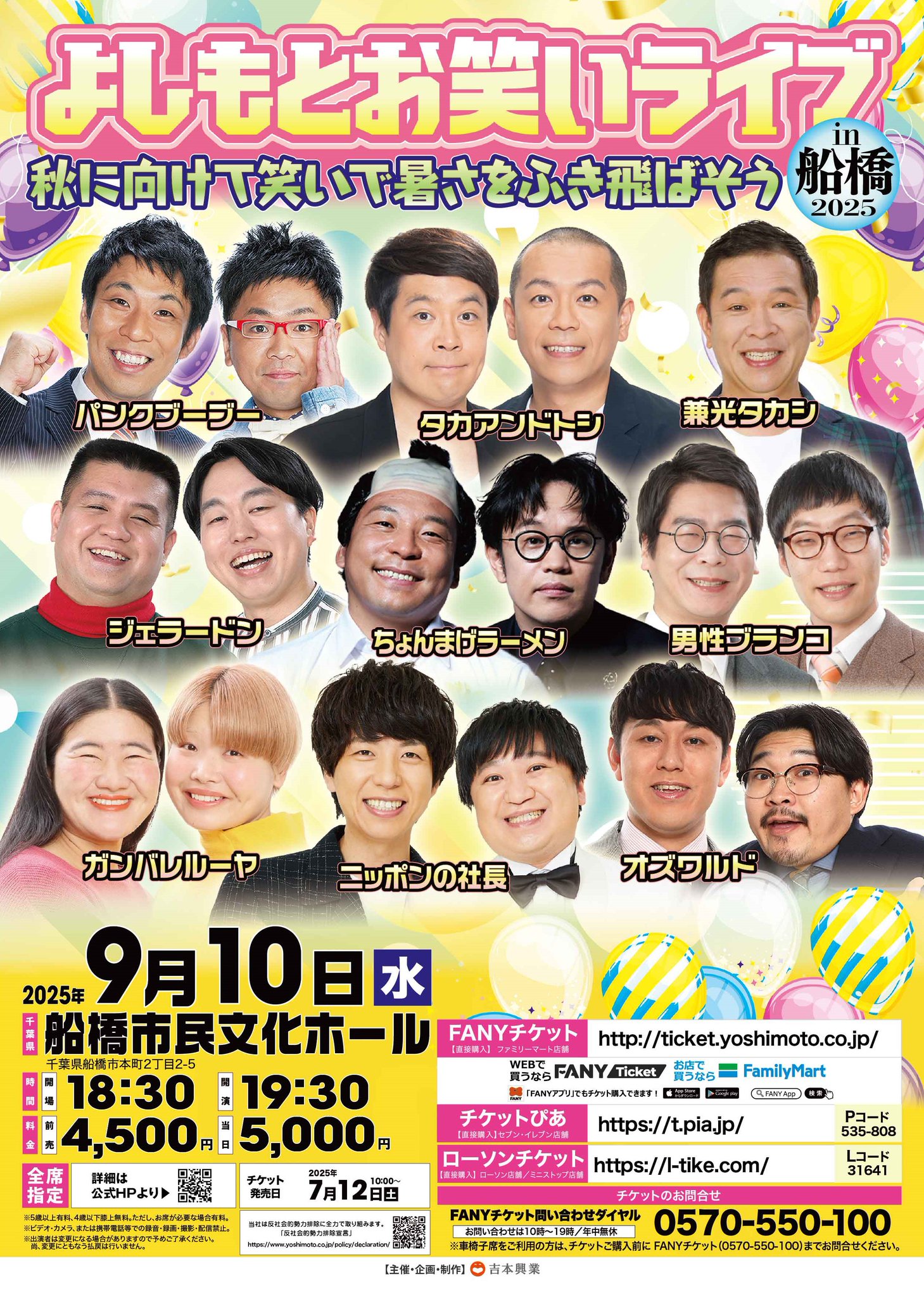 よしもとライブ on X: 