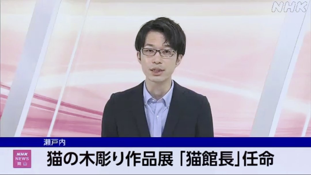 てか おたく！しれっとニュース読んでんじゃない！プロフ出ないからアナ職じゃないのかと心配してたんだぞ！