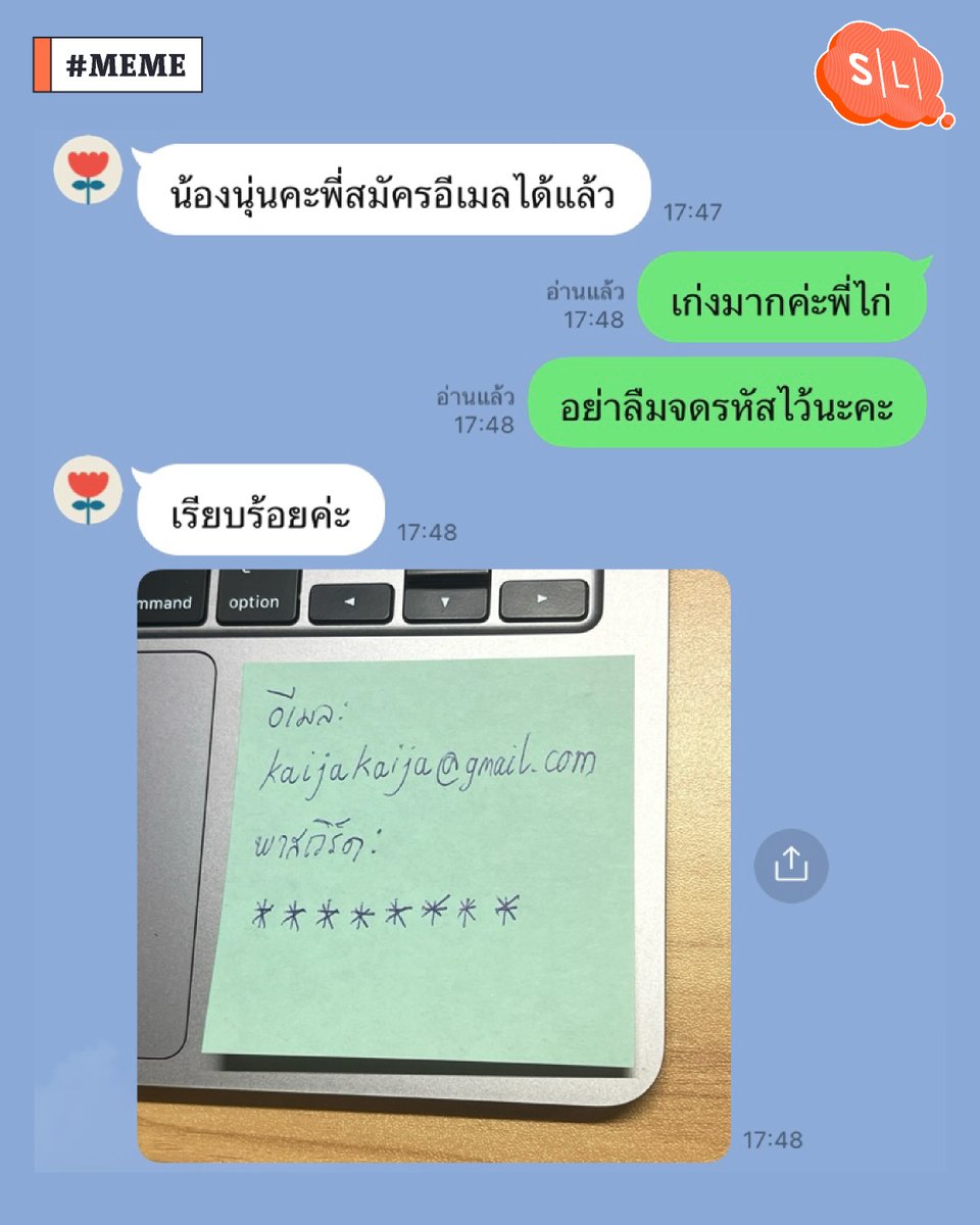 โทรเลขคิดว่าไม่อยู่ กลับไปใช้นกพิราบดีกว่าค่ะ
#ผิดบรีฟ