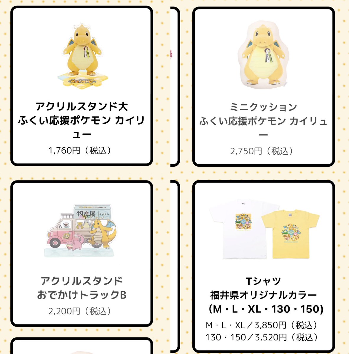 福井県限定 ポケモンセンター カイリュー 壁掛け時計　ポケモンローカルacts 福井県限定 ポケモンセンター カイリュー 壁掛け時計 ポケモン