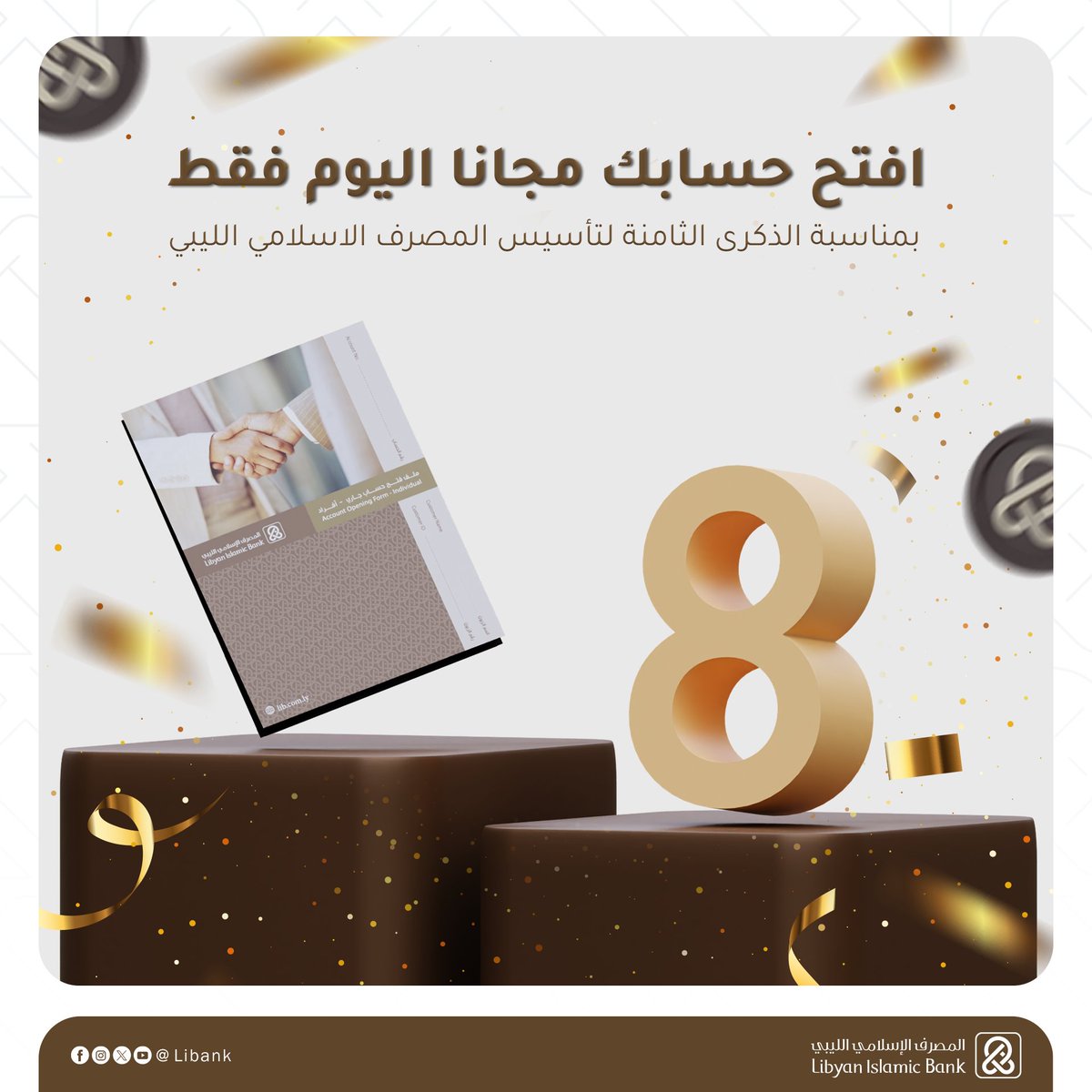 Libank_ly's tweet image. #عرض_خاص بمناسبة #8سنوات_من_التميز!

اليوم فقط  فتح حساب مجاني للأفراد في #المصرف_الإسلامي_الليبي!
⏰ العرض ساري اليوم الأربعاء 9/7 فقط!
#تطلعات_تدعمها_القيم #خدمات_مالية_إسلامية