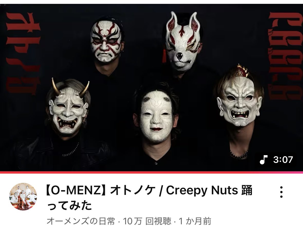O-MENZ おかめさん　ブロマイド おかめ【O-MENZ】 (@okame_omenz) / X