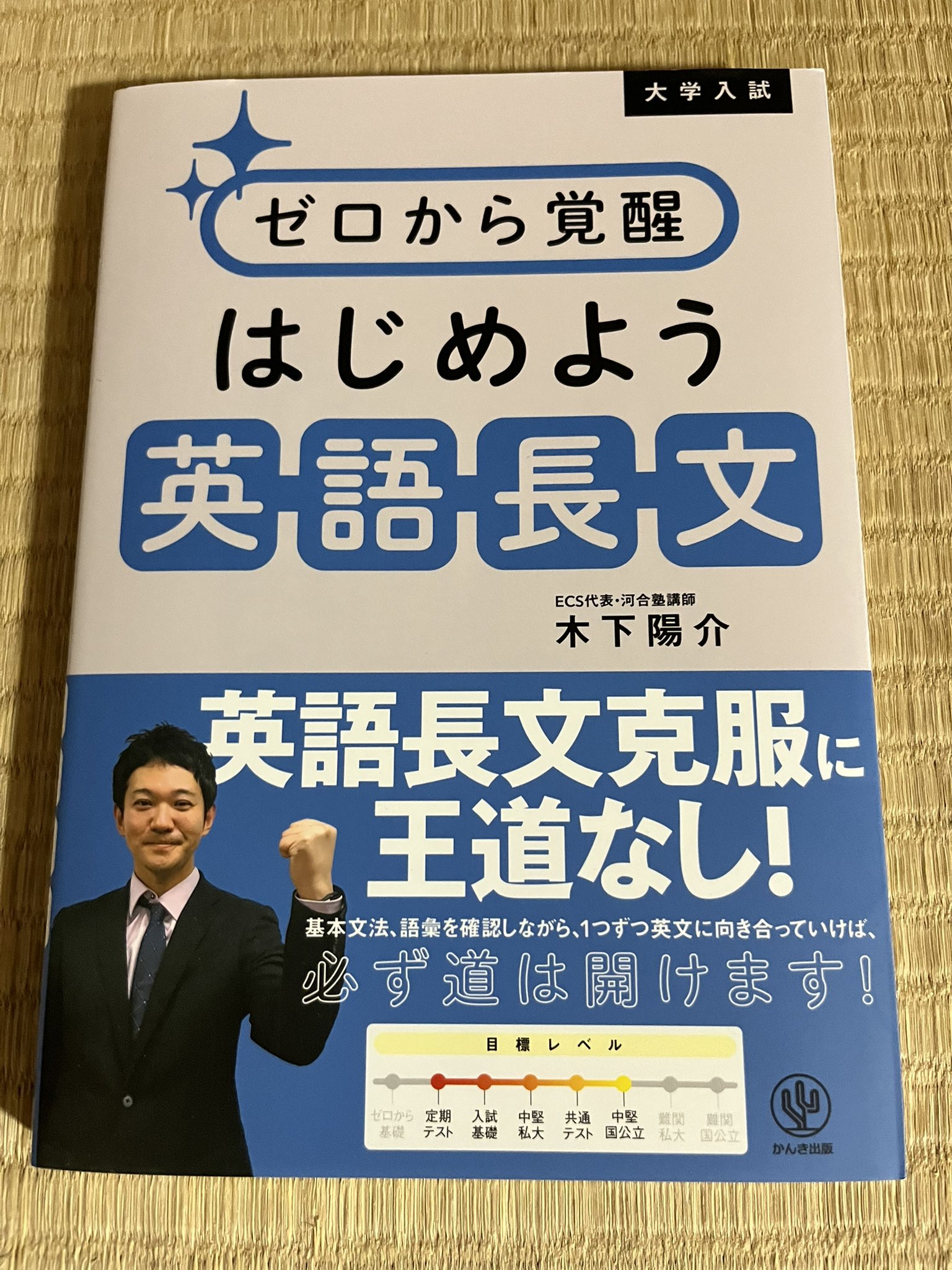 直観 英語 裏 三郎. on X: 