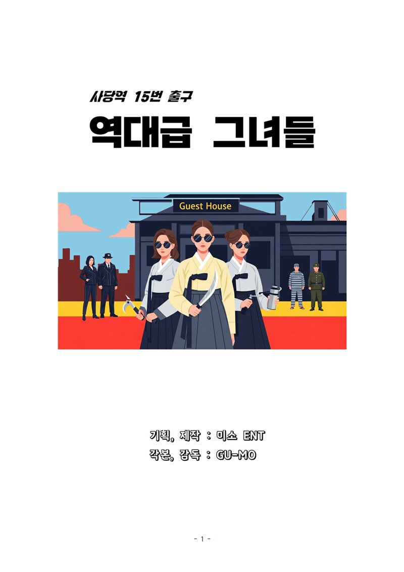 SeungheeDaily's tweet photo. 250707 #오승희 #OH_SEUNGHEE casting news for movie #역대급그녀들 

Article sources:
https://t.co/v9hsCL4dQn
https://t.co/zEkInedixu

Updates on the movie:
IG: miso.ent_official
Naver blog: https://t.co/E2gOmSH1e7
(On the blog, it writes movie’s running time will be 80 to 90 mins) https://t.co/0UhmAP9dsz