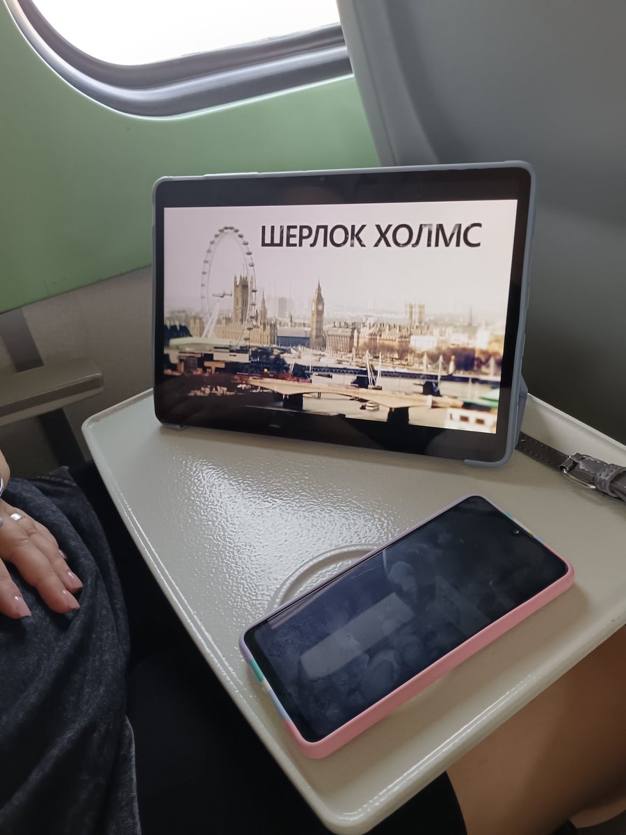 такой сегодня вайб 🚄