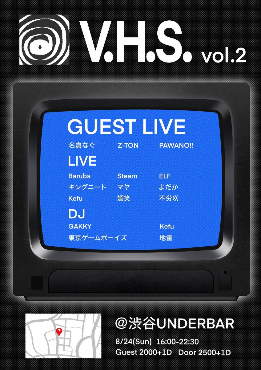 8/24(日)主催イベント『V.H.S. vol.2』開催します！今回も間違いない方々をお呼びしました！
夏の夜、音楽を聴いてお酒を飲んで楽しみましょう！！

◻️V.H.S. vol.2
◻️2025/8/24(日)
◻️open 16:00 close 22:30
◻️渋谷UNDERBAR
◻️Guest 2000 + 1D
◻️Door 2500 + 1D