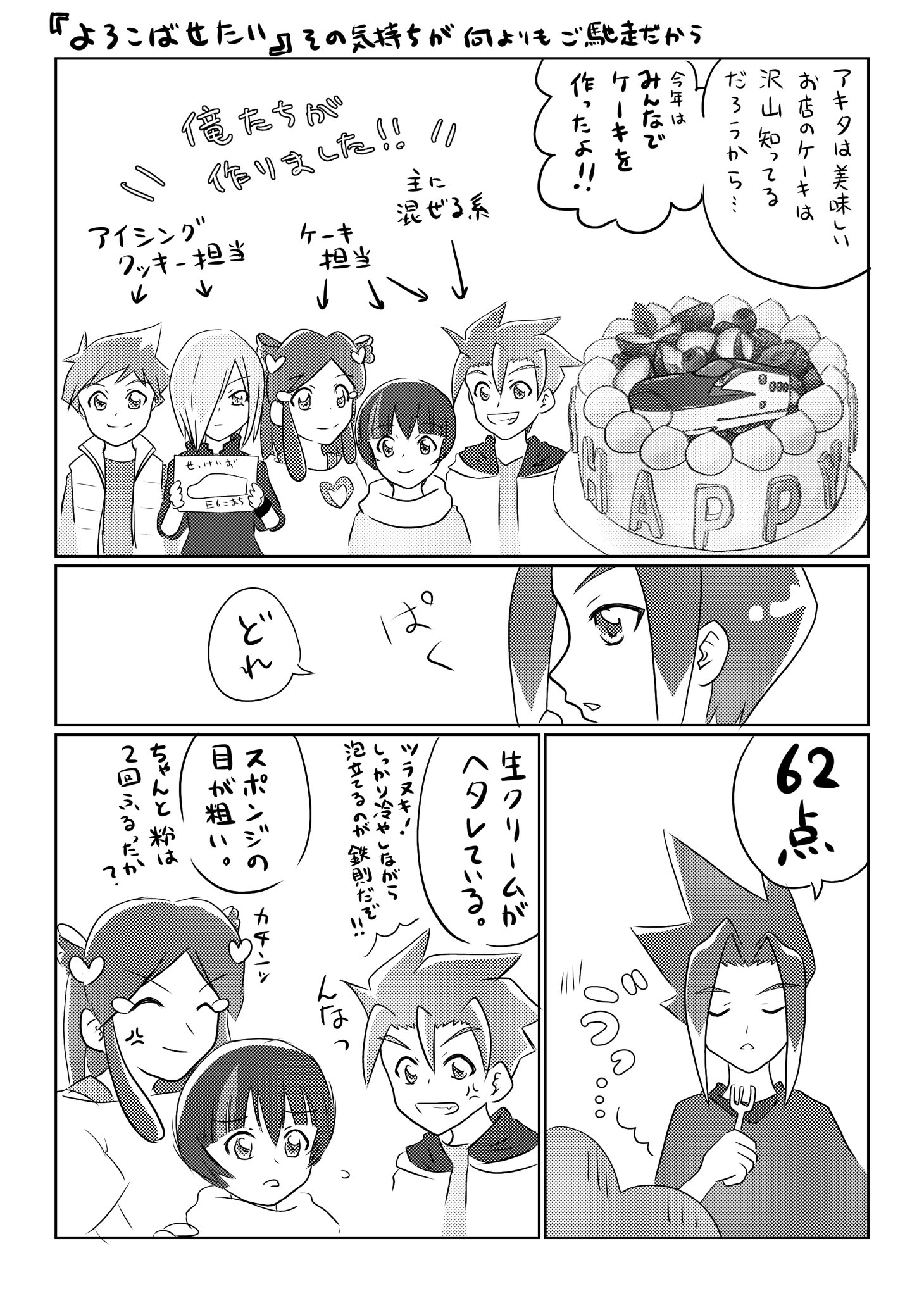 かしわもちページ かしわもち on X: 