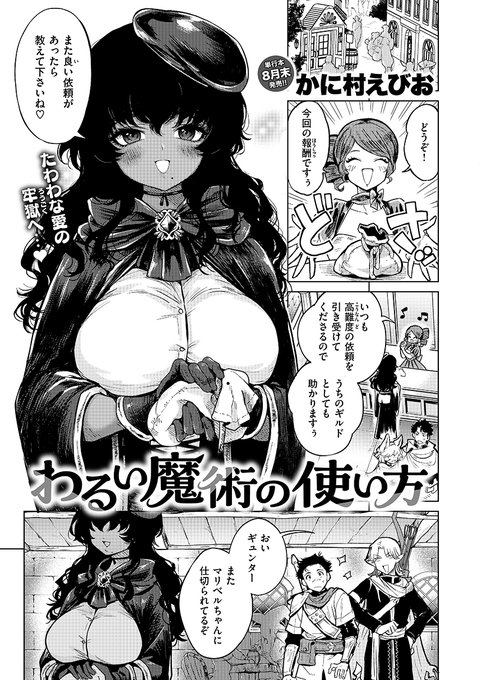 パーティーを仕切るは幼馴染の魔術師おねえちゃん♥ (1/2) 