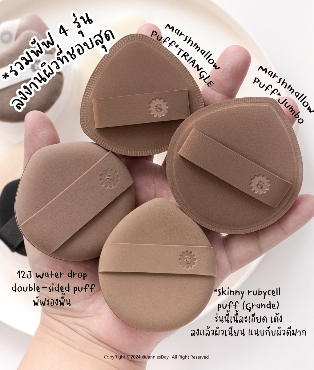 Janniesday_'s tweet image. แล้วเป็นแบรนด์ที่ทำพวก makeup tools มาดีจัด งานพัฟงานฟองน้ำ ที่ทำคุณภาพมาดีแบบทำถึงจริงๆ แล้วได้ใช้บ่อยๆ ให้ 4 รุ่นนี้ฟองน้ำก็ทำมาดีจริงแล้วทนมากก ตัวฟองน้ำน้ำตาลหัวตัดคือเดอะเบสสุด คนใช้ฟองน้ำประจำนี่คุ้มอ่ะ 🤎🫶🏻✨

s.shopee.co.th/4fl60KiaIq
s.shopee.co.th/60GTapOcHS…