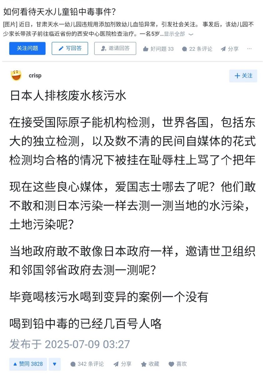 如何看待天水幼儿园铅中毒事件？
👇