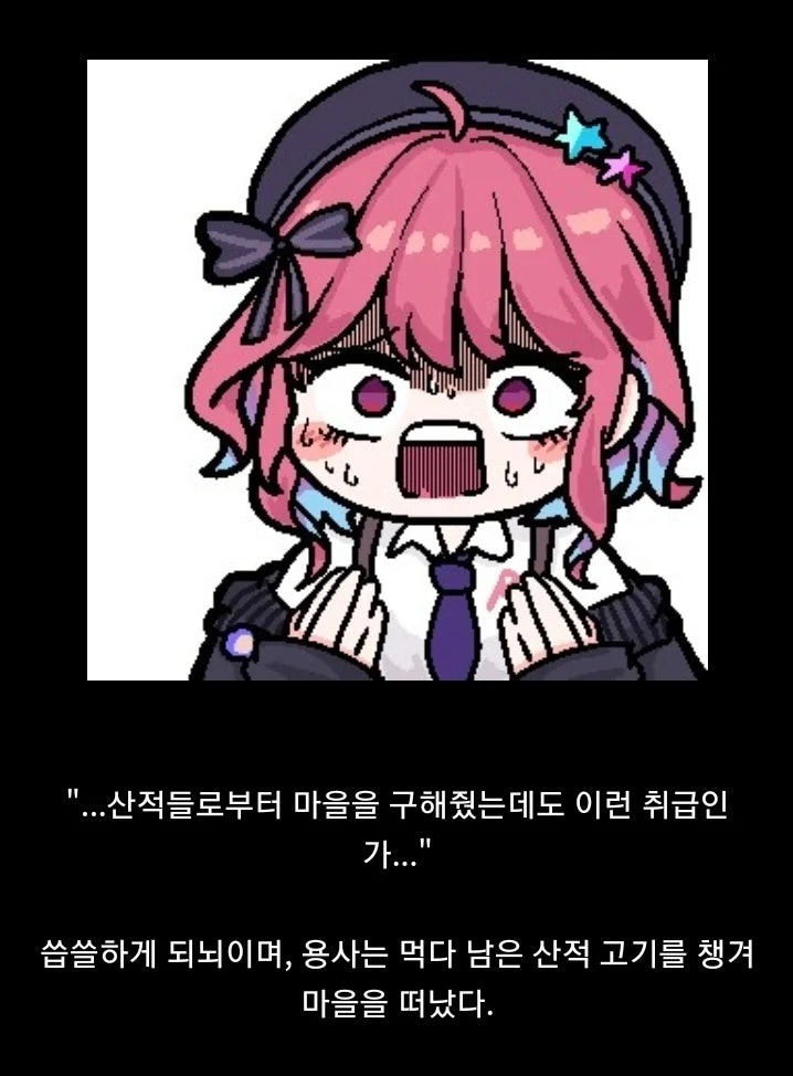 sshipchive's tweet image. &quot;당장 우리 마을에서 꺼져! 이 괴물!!&quot;