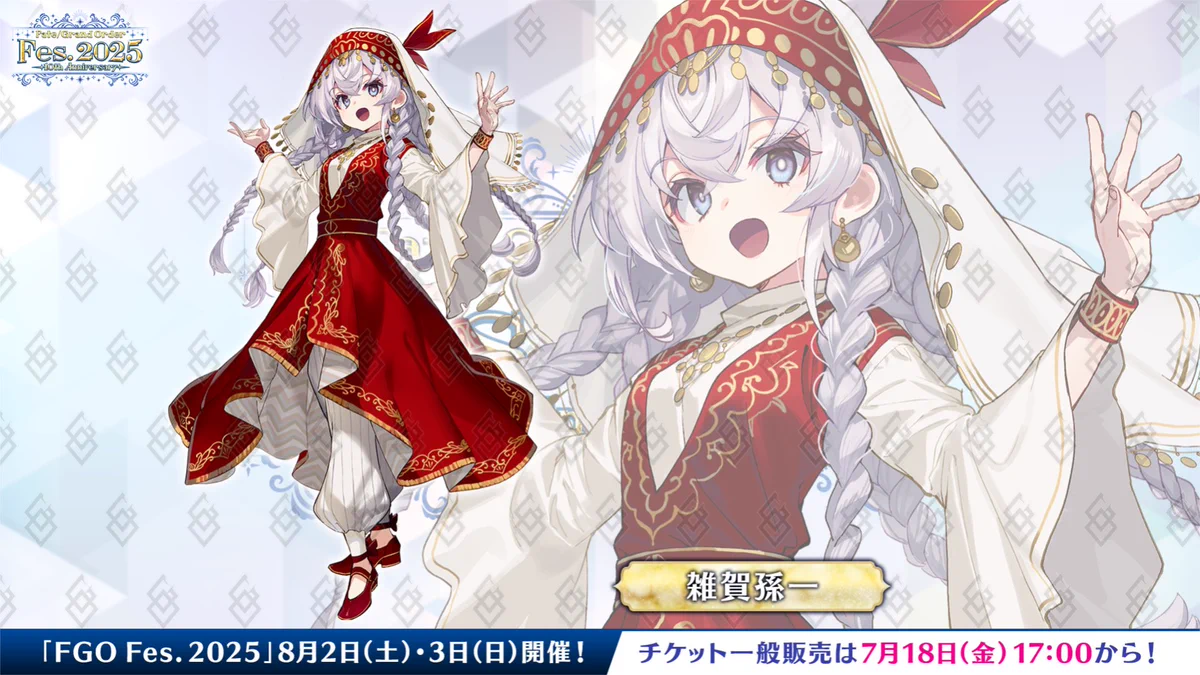 FGO10周年フェス 雑賀孫一 大空直美 on X: 