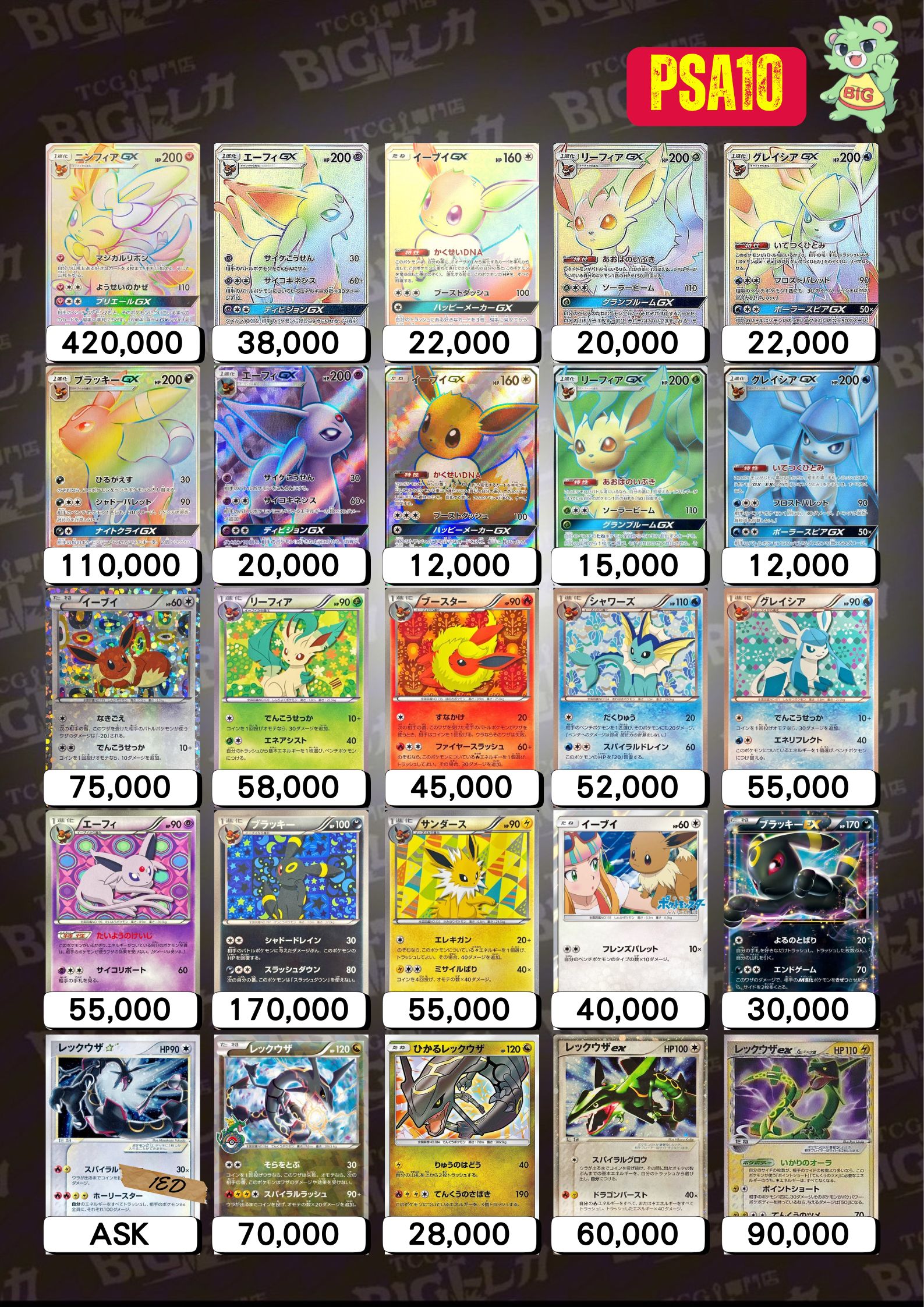 BIGトレカ郵送買取/通販 on X: 