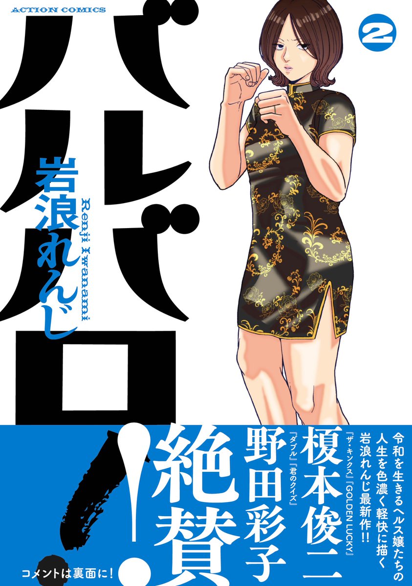 【激アツ】バルバロ!第2巻が8月7日に発売されます!🥳🫶

https://t.co/4wXWb3iPFN

もう予約できます
どうぞよろしくお願いします🥰 