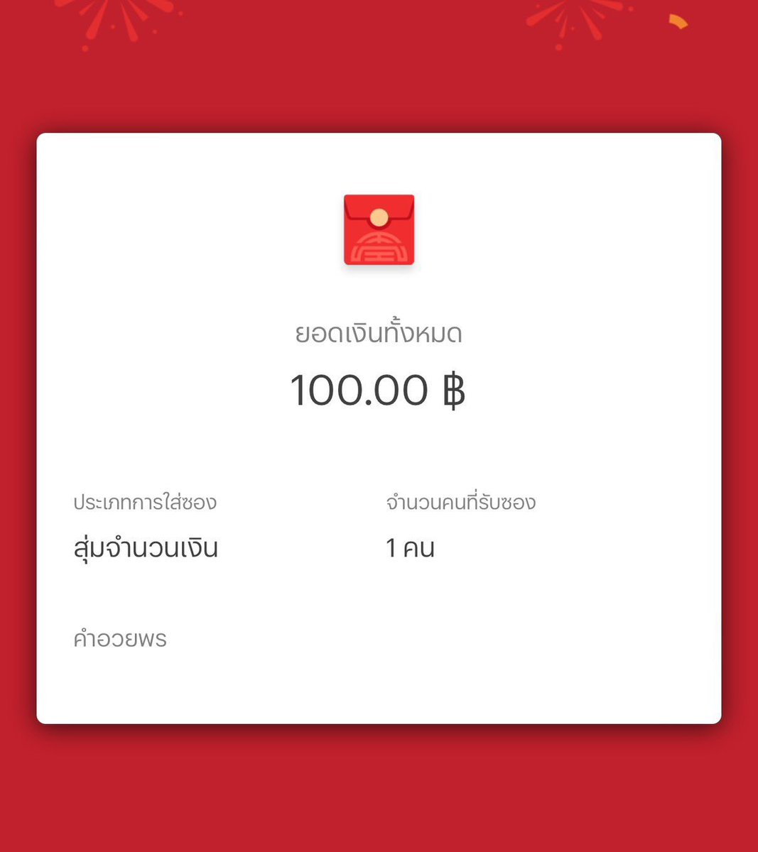 🧧สุ่มแจก 100 บาท 
จำนวน 1 คน 

❤️รีทวิตนี้+รีต้นทวิต 

ใครเล่นแล้วรายงานตัวเลยน้า 
ประกาศผลวันพรุ่งนี้ตอน  22.00 ค้าบ