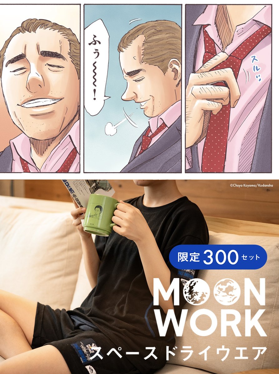 宇宙兄弟【公式】🚀 (@uchu_kyodai) / X