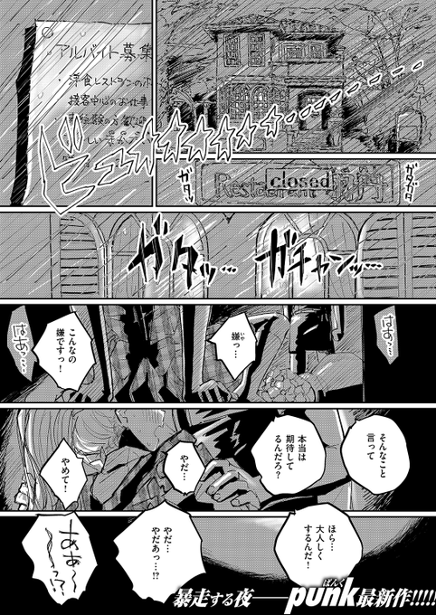 本日のおすすめ punk先生 《このお店のまかない、食欲だけじゃなくて〇〇も満足させてくれるって本当ですか?》 ゼロス #125 このレストランには 働き者の看板娘のために 特別な"まかない"があって… (1/2)