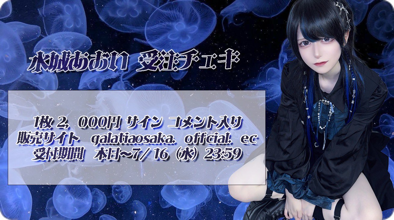 POIDOL 水奈月タクト　チェキ POIDOL 水奈月タクト チェキ