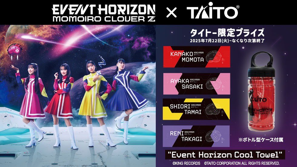 ももクロ タイトー Event Horizon Cool Towel 全4種 タイトー公式 on X: