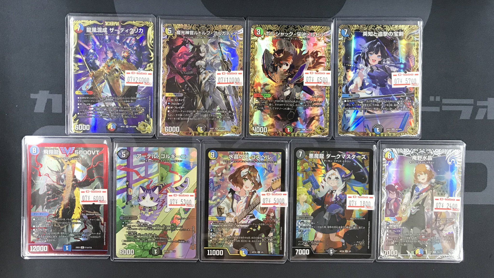 【ローダー付！】 ザーディクリカ 金 金トレジャー 金トレ 1枚 新版 龍風混成 ザーディクリカ 金トレジャーの通販 土日発送休み
