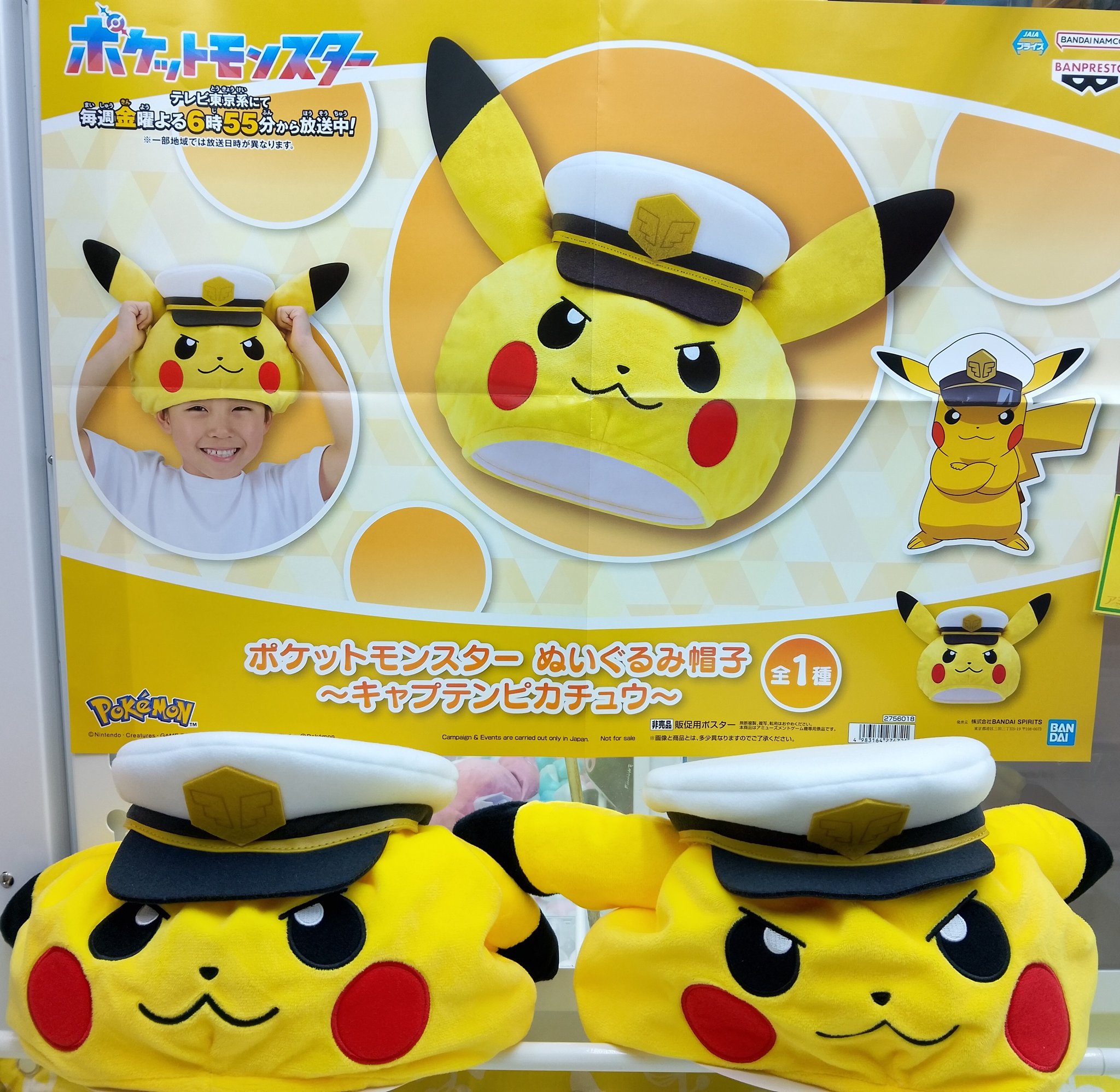 アミューズメントパークさくら八日市店 on X: 
