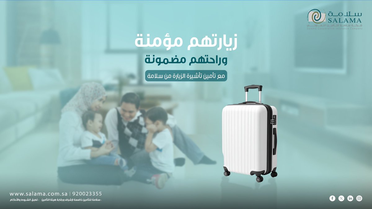 سلامة للتأمين tweet media