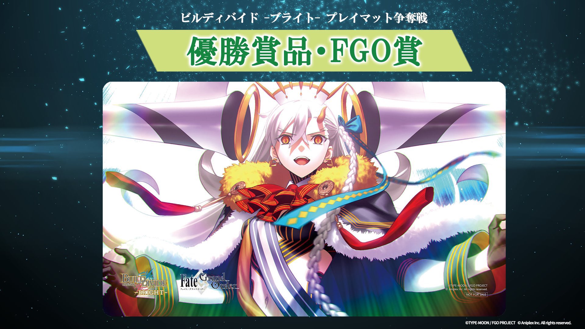 ビルディバイド ブライト プレイマット争奪戦 FGO杯 蒼月 on X: 