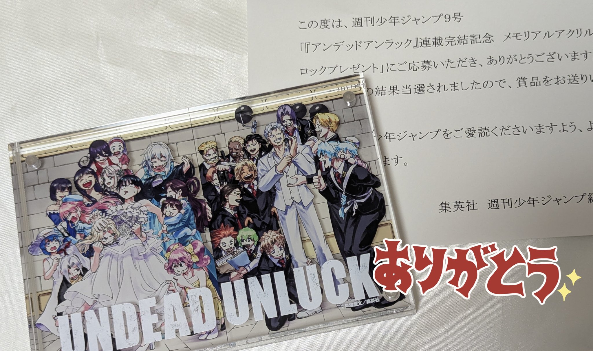 【当選品】 アンデッドアンラック 連載完結記念 メモリアルアクリルブロック 当選品】 アンデッドアンラック 連載完結記念 メモリアル