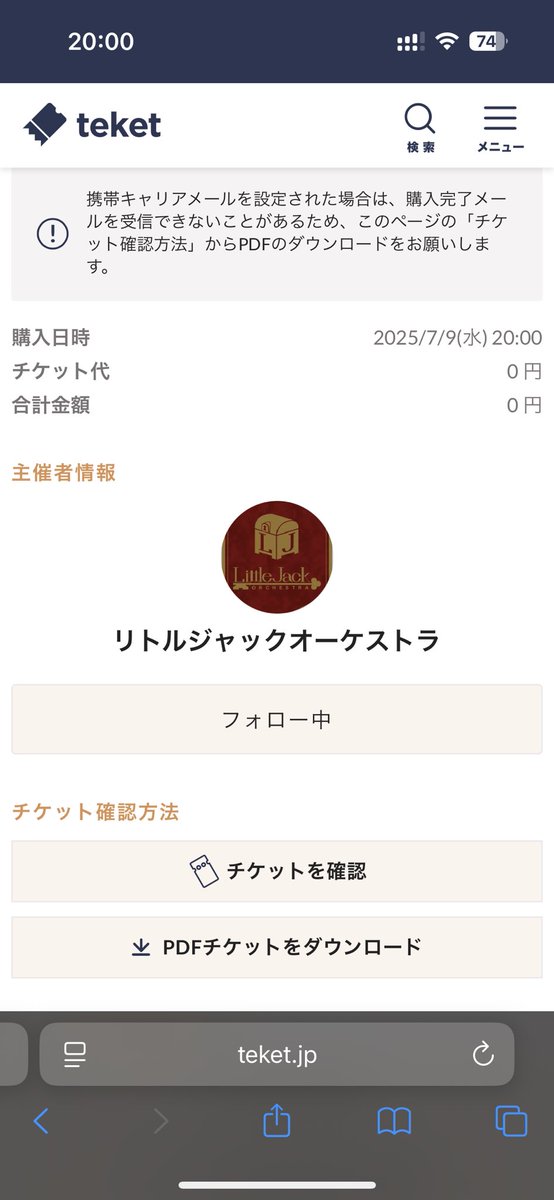 nyo19772's tweet photo. リトルジャックオーケストラさんのチケット、取れました!!!!
正面の前から2列目!やった!!
#LJO https://t.co/6oIq7nSiFx