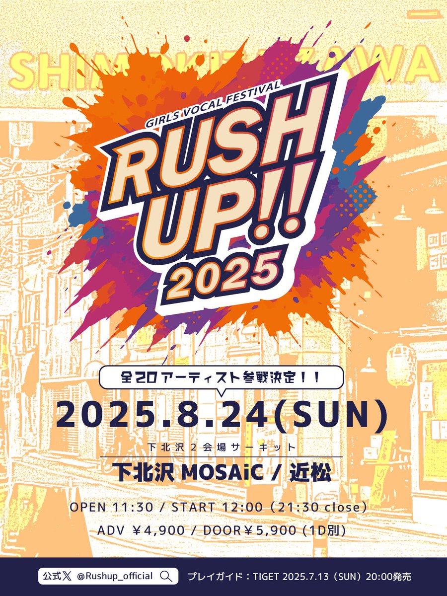 【 𝙉𝙀𝙒 𝙂𝙄𝙍𝙇𝙎 𝙍𝙊𝘾𝙆 𝙁𝙀𝙎. 】

今年の夏を更に熱くする
ガールズボーカルフェスティバル
RUSH UP!! 2025

音楽の街下北沢にて
2025/8/24(日)開催決定‼️

🚨全20アーティスト参加決定!!
出演アーティストはこちらのアカウントにて随時告知解禁

🎫チケット発売日程：7/13 20:00