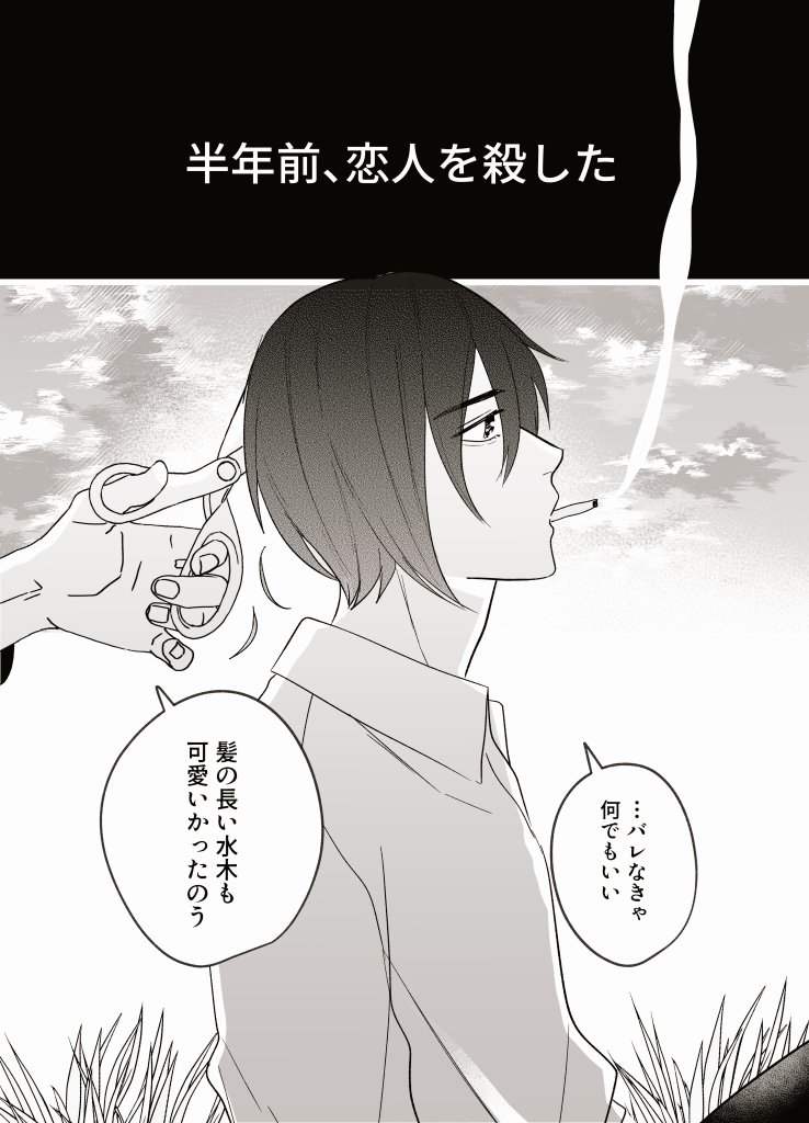 ajf1414's tweet photo. 父水
共依存して逃避行する話
明日までの予定です〜☺️
リンクはツリーに↓ https://t.co/n42Ys1KEAK