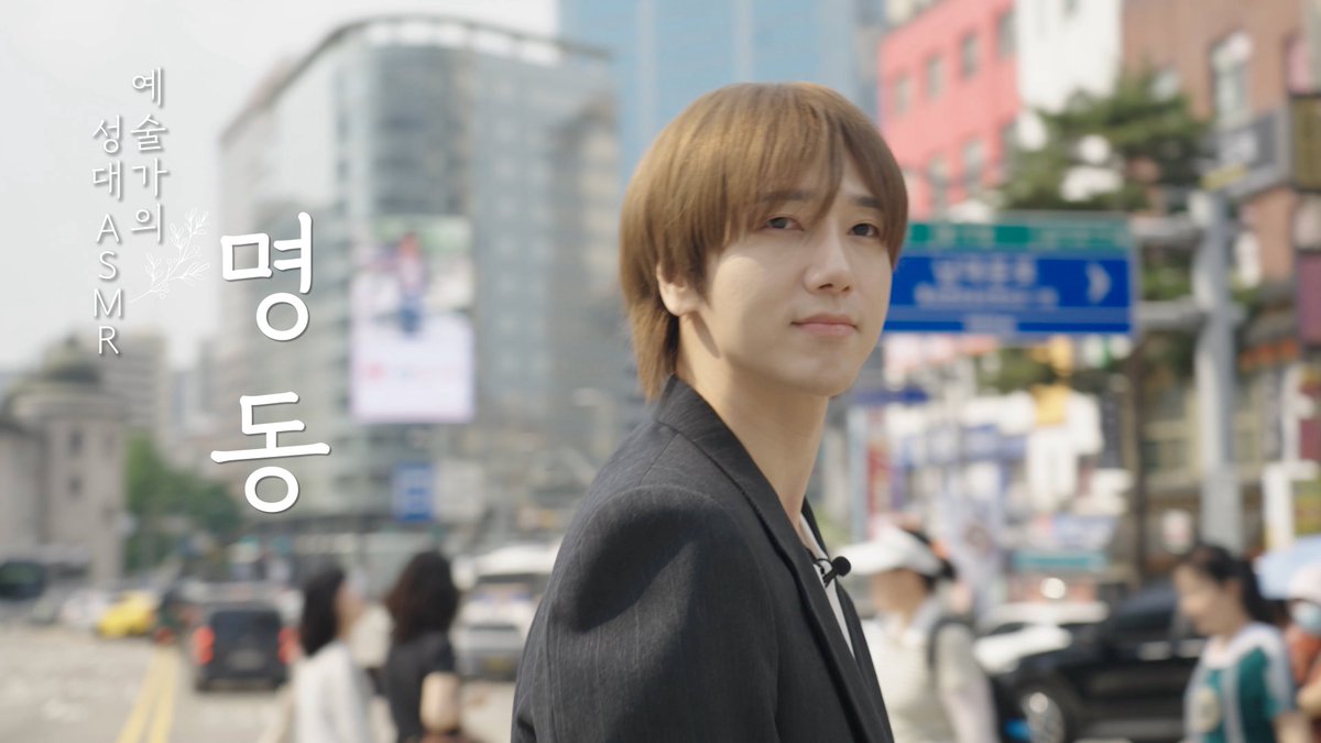 SJofficial's tweet photo. 명동이 서울의 대표 관광지가 된 이유 | 슈퍼주니어 예성 | 명동 | 예술가의 성대 ASMR | EP.16

https://t.co/G31pSgDW8u

#슈퍼주니어 #SUPERJUNIOR
#예성 #YESUNG
#예술가의성대ASMR https://t.co/czpXbcWczt