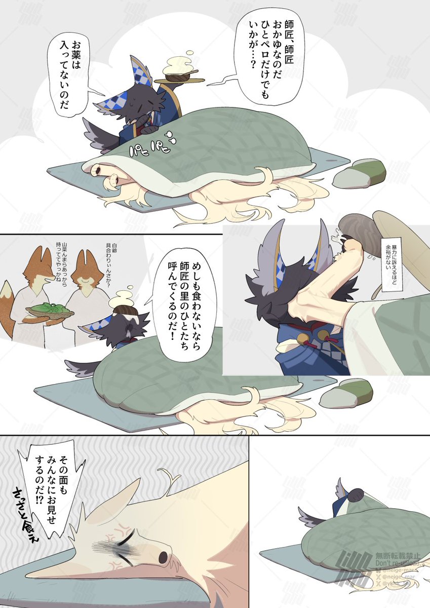 弟子以外に見せられない醜態