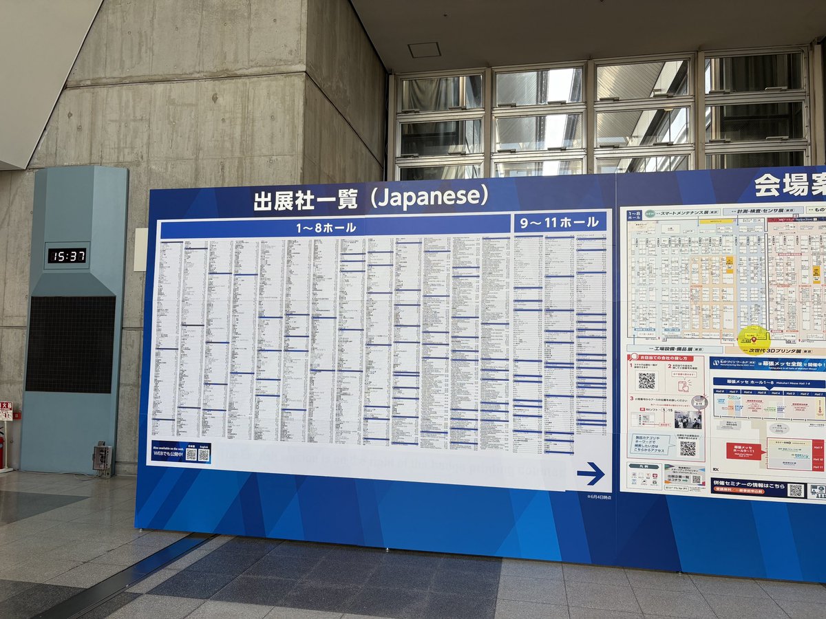 本日はものづくりワールド見に幕張へ行ってきました
出展者さん多すぎて回るの大変