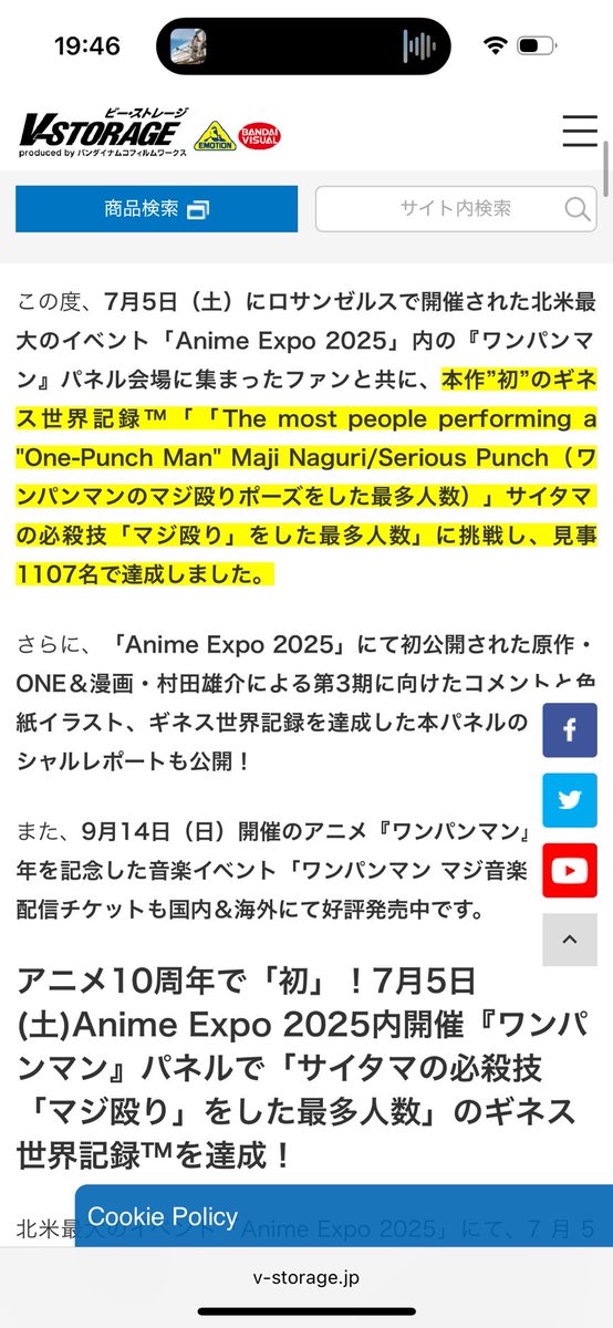 ギネスってなんでもギネスにするやんなwwおめでとうワンパンマン👊