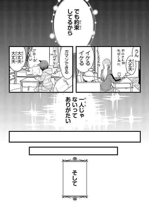 ごはんも自分も好きでいたい欲張り女子たちのダイエット 6/6 