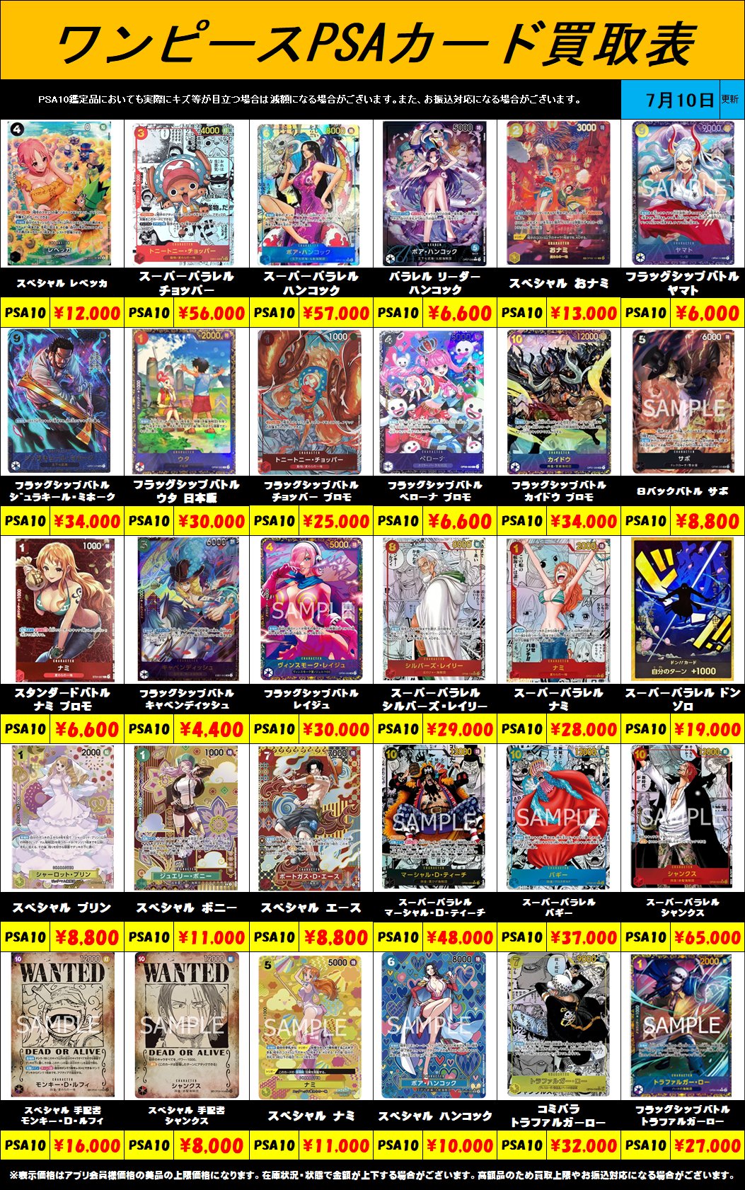 ワンピースカード　PSA10 まとめ売り 当日発送】PSA10 ワンピースカード ウタ SR 金枠 コンパス