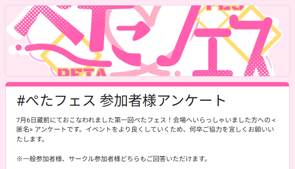 ぺたフェス🍋🍑7/12(日)‼️ tweet media