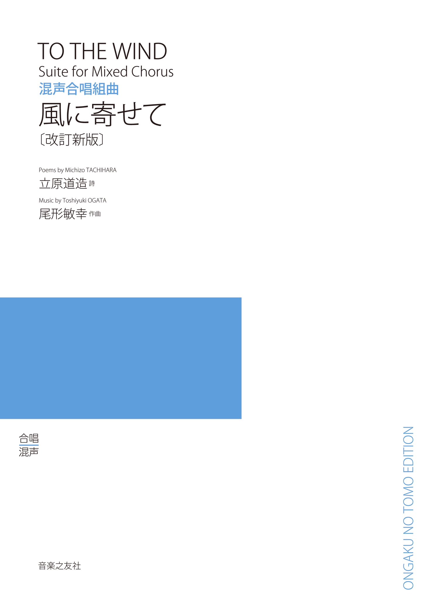 〈絶版〉デュボア　和声学 理論編 音楽之友社 和声学〈理論篇〉 (1978年) | 矢代 秋雄, テオドール・デュボワ