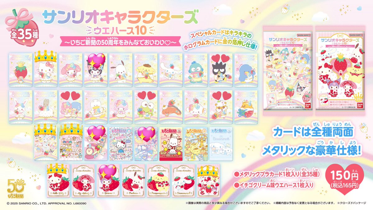 【交換】サンリオウエハース

【譲】画像1

【求】画像2 👑&gt;💖&gt;💕
　　過去弾(第1弾キティと第5弾SPキティ)

検索よりお気軽にお声掛けください🙇🏻‍♀️