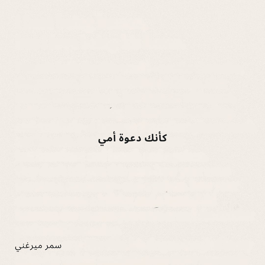 S_mirgh's tweet photo. مين أول شخص خطر على بالك؟ https://t.co/ePNxc1kb3R