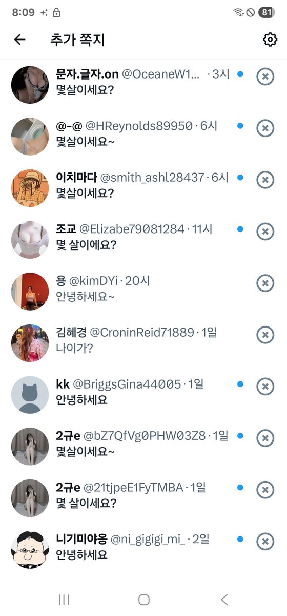 bbororiii's tweet photo. 왜 다 몇살이냐 물어보냐 늙은이한테🥲 https://t.co/AZro7XBcWg