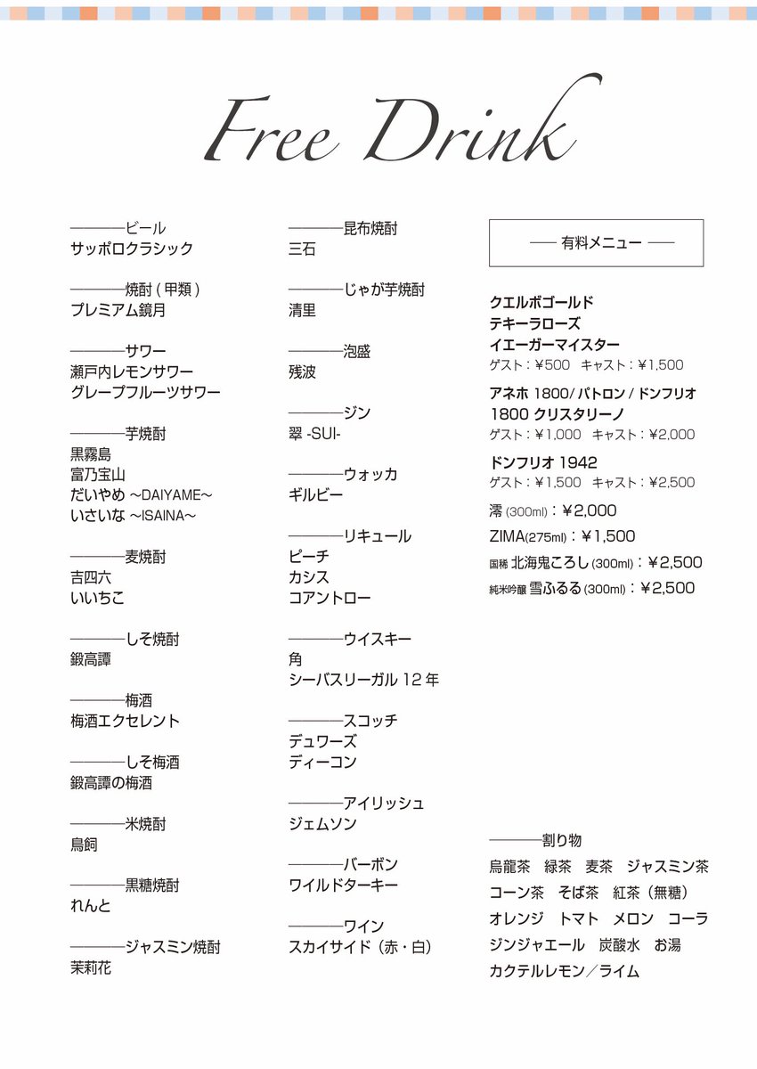 mdk0127's tweet photo. 南4西2 第31桂和ビルB1階
 #スナックラウンジほろろ
でママをやらせていただいております♡💪( ´˘`💪)
飲み放題の種類たくさんご用意しております！キャストも飲み放題の中からいただきます🙆‍♀️✨

女性のお客様は時間無制限です！
どうぞお気軽に遊びに来てください🥰 https://t.co/mkzCeb20tF