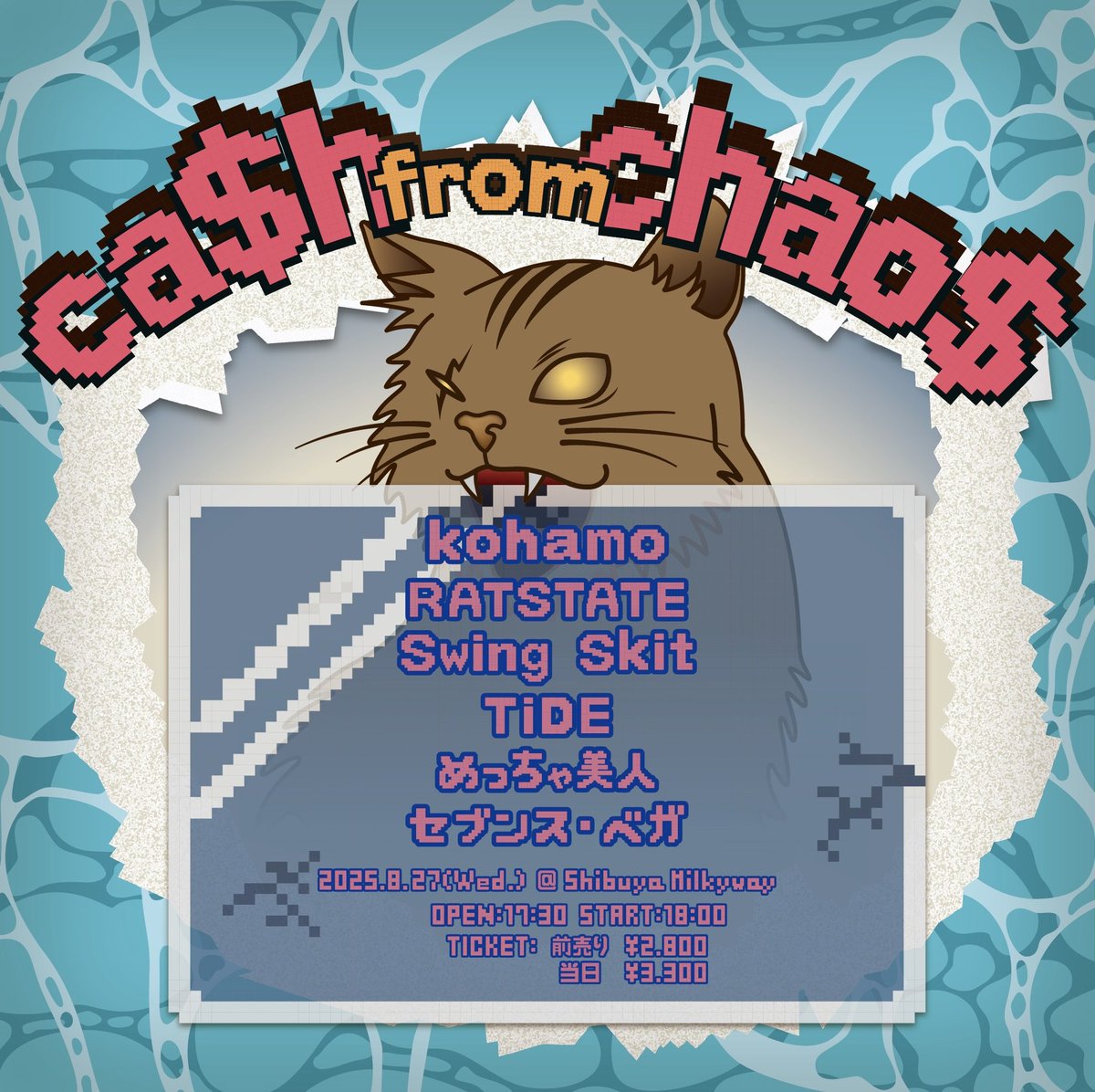 【🎉お知らせ🎉】
8/27 Shibuya Milkyway

「ca$h from Chao$」

に出演します✌️✌️✌️

前売り ¥2,800（別途1D）
当日 ¥3,300（別途1D）

チケットはこちらから👇👇👇
tiget.net/events/414276