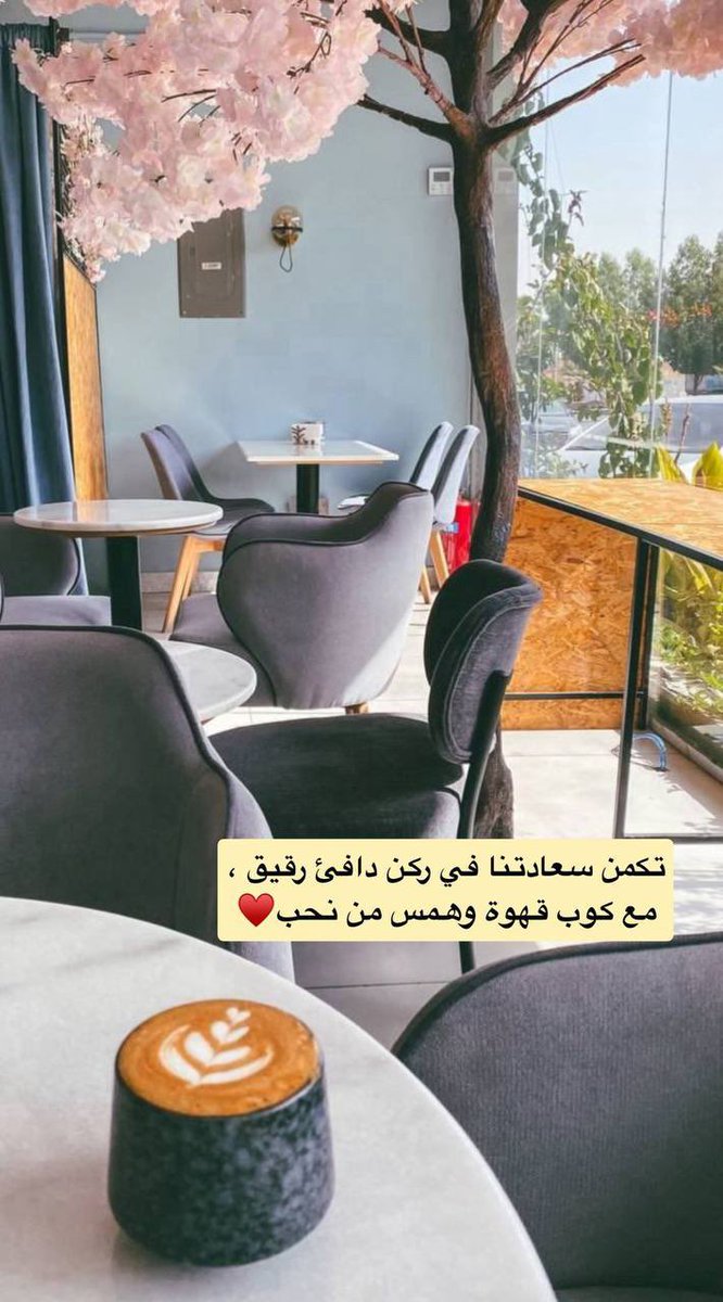 الحياة واسعة جدًا، لكن يضيّقها المرء على نفسه عندما يظن أن سعادته مرتبطة بأشياء مُعينة."