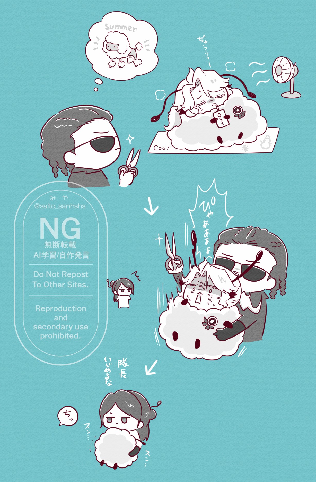 みや☎︎{ぬ (@saito_sanhshs) / X