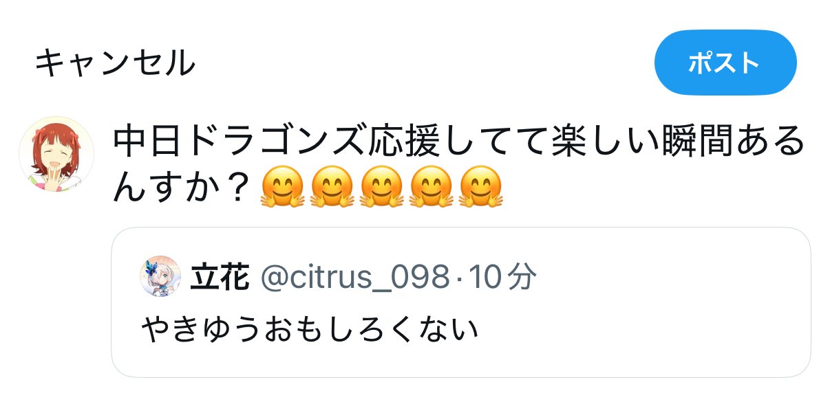 まも⚡️ on X: 