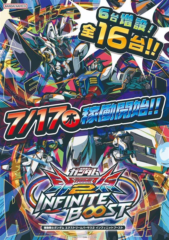 シルクハットの悪魔（2025） ✨アーケード新製品✨ 機動戦士ガンダム エクストリームバーサス2